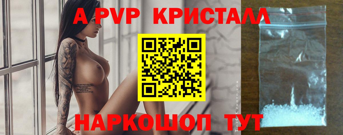 А ПВП VHQ Кисловодск