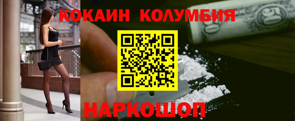 Cocaine Боливия Кисловодск