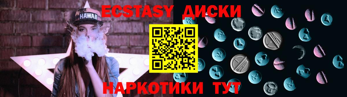 Ecstasy Punisher Кисловодск