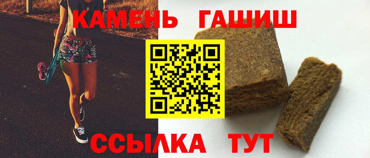 Гашиш  Гашиш VHQ  Вход с VPN  Кисловодск  Гашиш Изолятор 