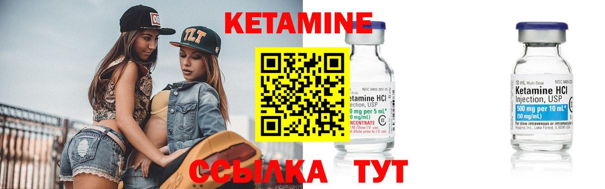 КЕТАМИН VHQ Кисловодск