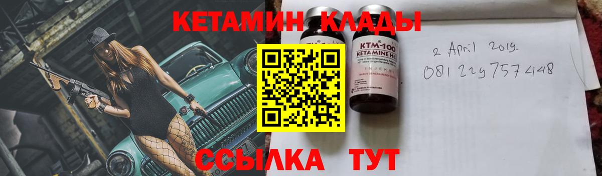 КЕТАМИН ketamine  КЕТАМИН ketamine  Вход с VPN  Кисловодск 