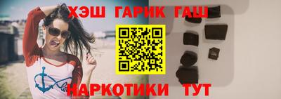 гашишное масло Конаково