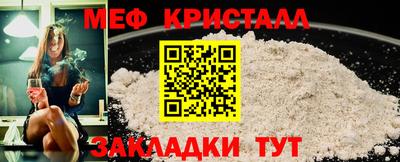 кристаллы Краснокаменск