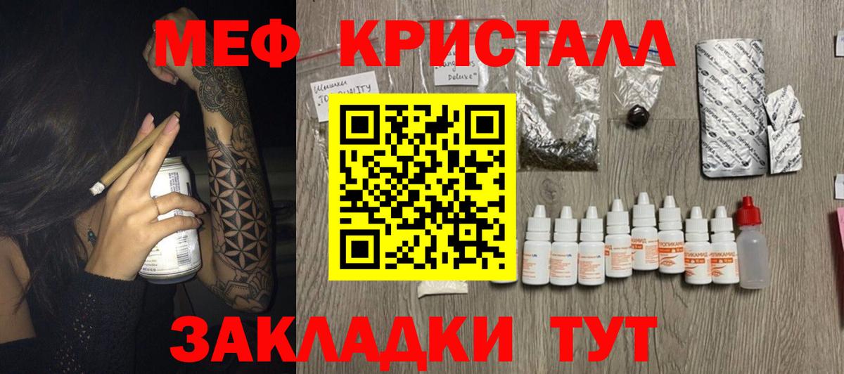 Мефедрон мука Кисловодск