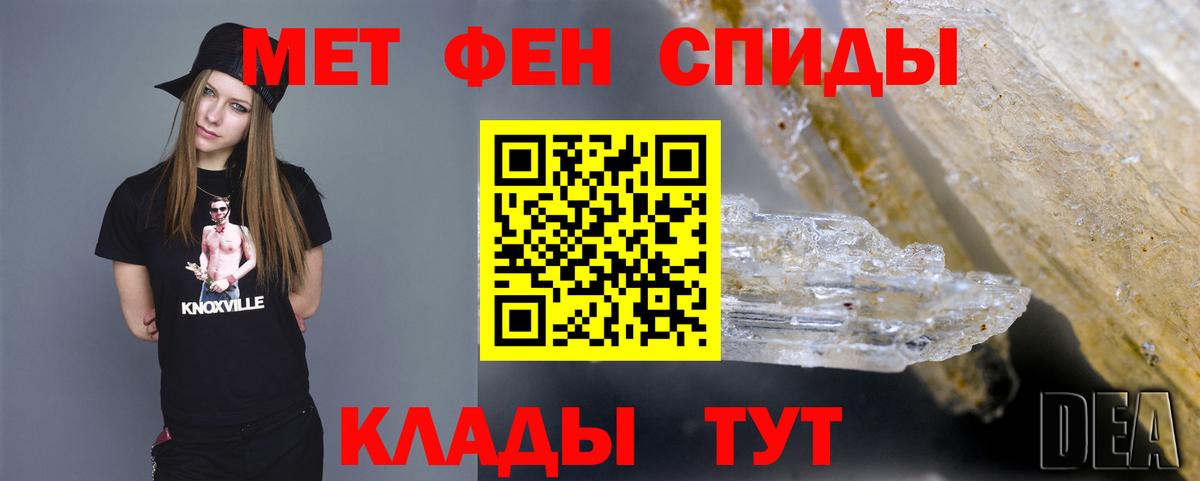 Метамфетамин Methamphetamine Кисловодск