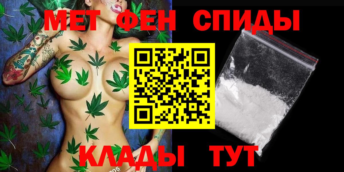МЕТАМФЕТАМИН  Метамфетамин винт  Вход с VPN  Кисловодск 
