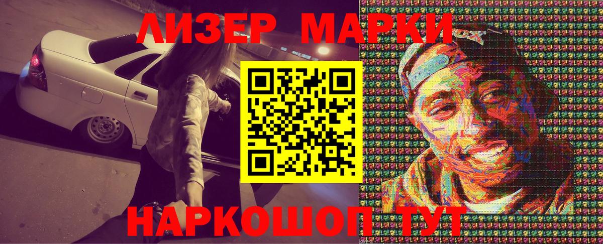 Марки NBOMe 1,8мг Кисловодск